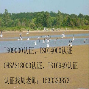 办理ISO三体系认证， 北京房山9000质量体系认证
