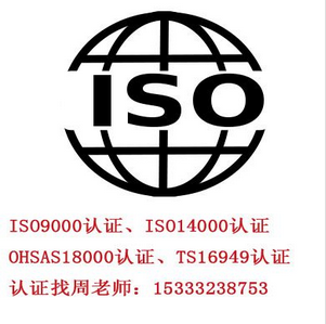 办理ISO三体系认证， 北京房山9001质量体系认证