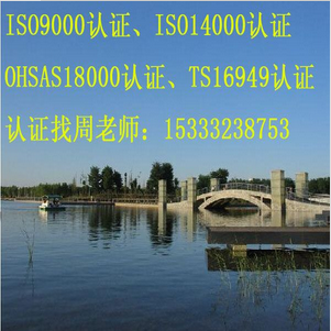 办理ISO三体系认证， 河北9000质量体系认证