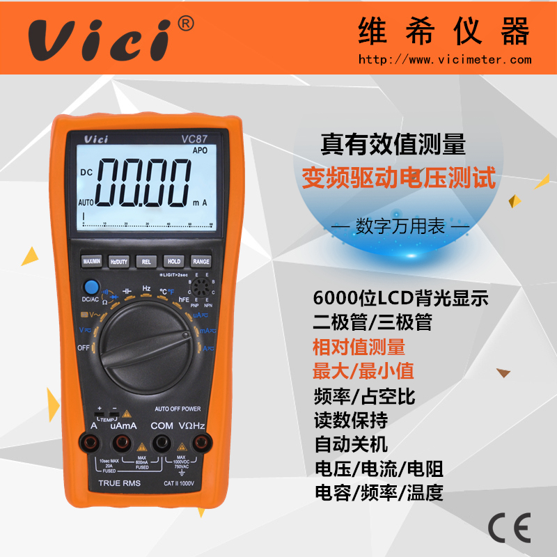 6000计数真有效值数字万用表VC87 变频电压表 模拟条