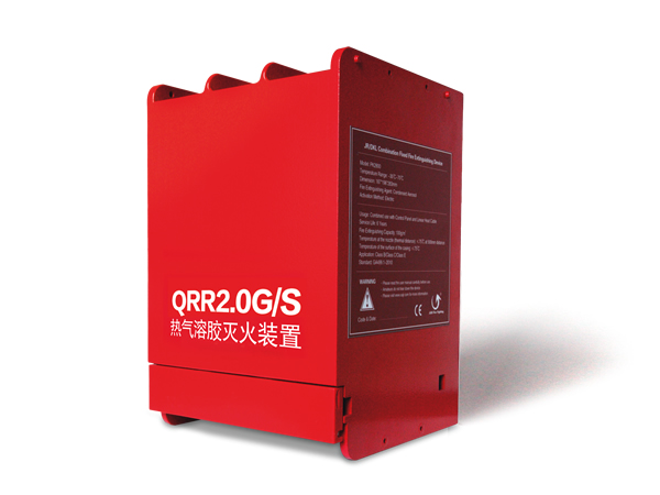 及安盾QRR2.0GS组合固定式热气溶胶自动灭火装置