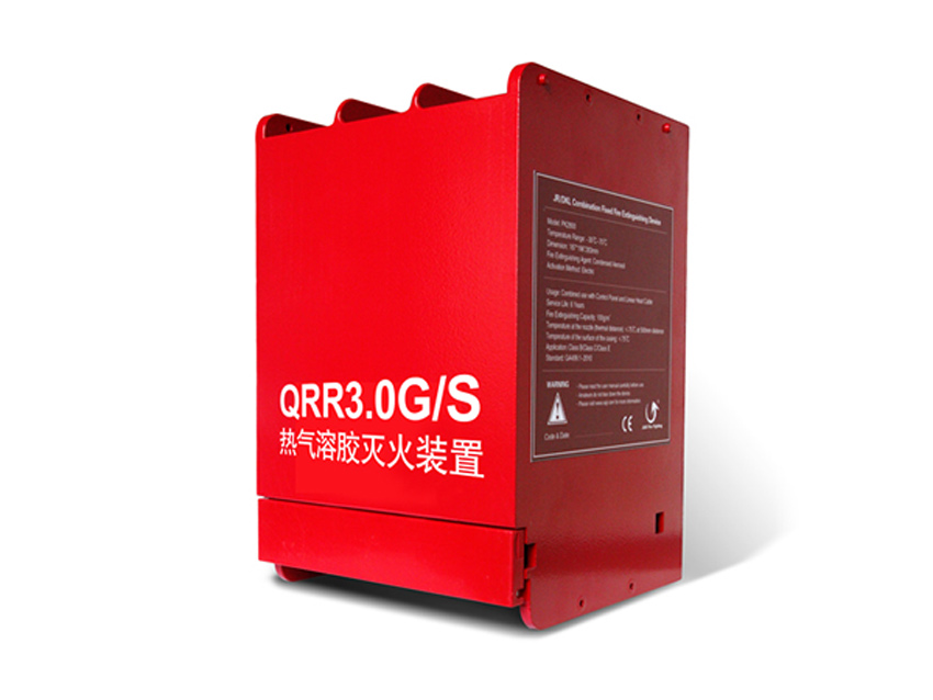 及安盾QRR3.0GS组合固定式热气溶胶自动灭火装置