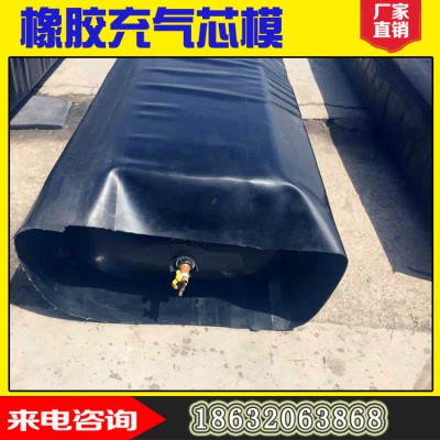 桥梁橡胶充气芯模 浇筑空心板气囊隧道排水沟可用双层可定制