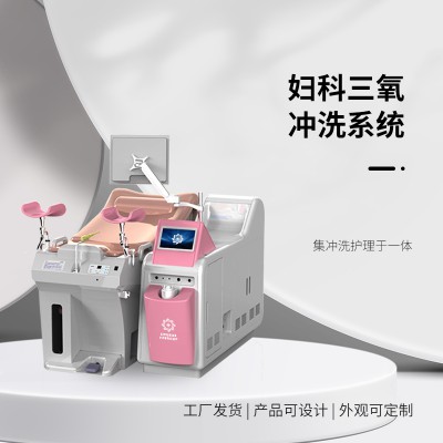 娜缇莜医械研发生产的妇科臭氧治疗仪