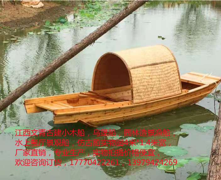 江西文青古建小木船 篷船 林造景渔船 上餐厅景观船 仿古船