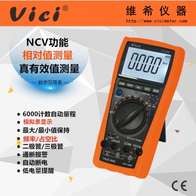 6000计数NCV真有效值数字万用表VC99