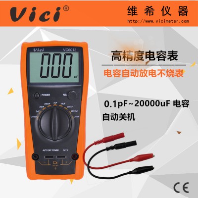 高精度数字电容表VC6013 自动放电不烧表