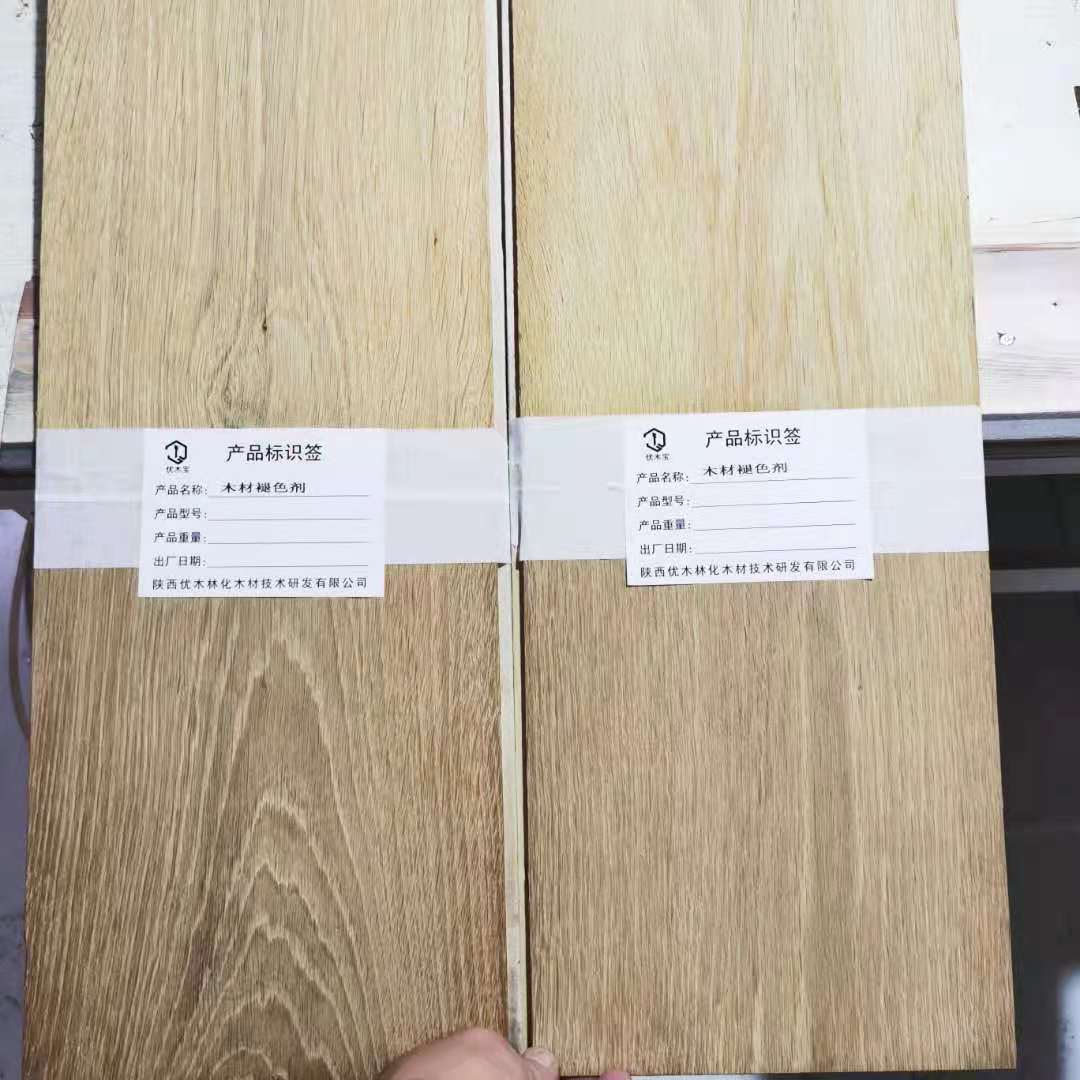 优木宝-环保型木材褪色剂
