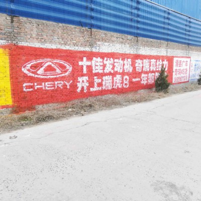 河南郑州墙体广告与品牌调性很搭