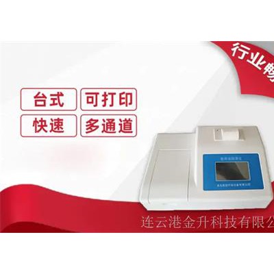 晋中普瑞克PC-12A打印型食用油品分析仪