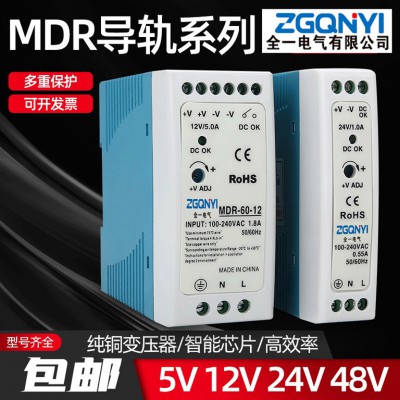 导轨式电源MDR-20-24继电器20W电源控制箱开关电源