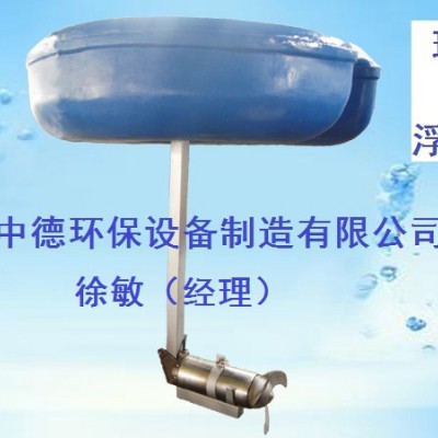 南京中德FQJB1.5/8浮筒式潜水搅拌机使用环境及怎么保养