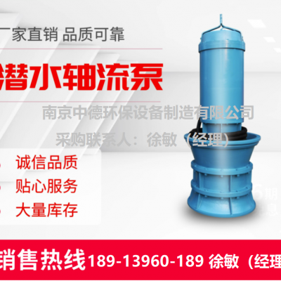 HQB潜水混流泵型号规格及安装尺寸；潜水轴流泵性能曲线