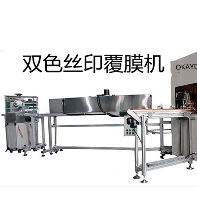 江苏伺服丝印机全自动丝印机字符喷印机苏州欧可达设备厂家