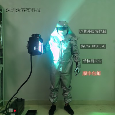 紫外线防护服系列，UV灯紫外线防护，全身遮蔽