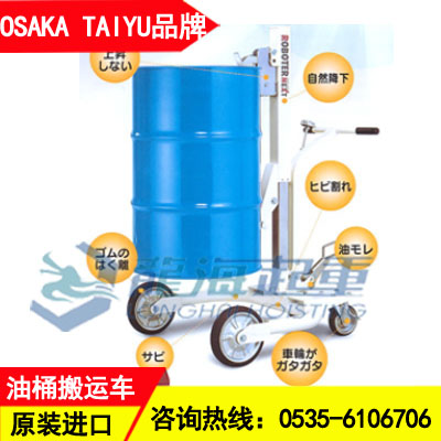 进口液压油桶搬运车价格,RX-1液压油桶搬运车300kg