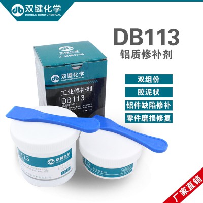 双键DB113铝质修补剂
