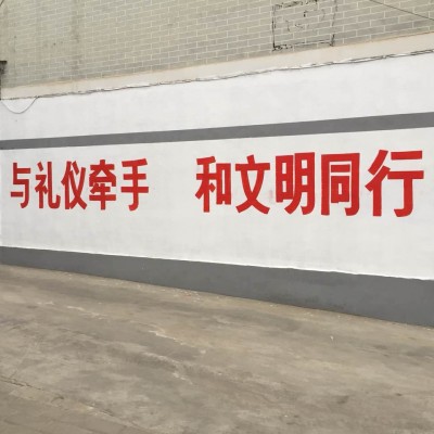 浙江农村墙体标语这些标语醒目醒心