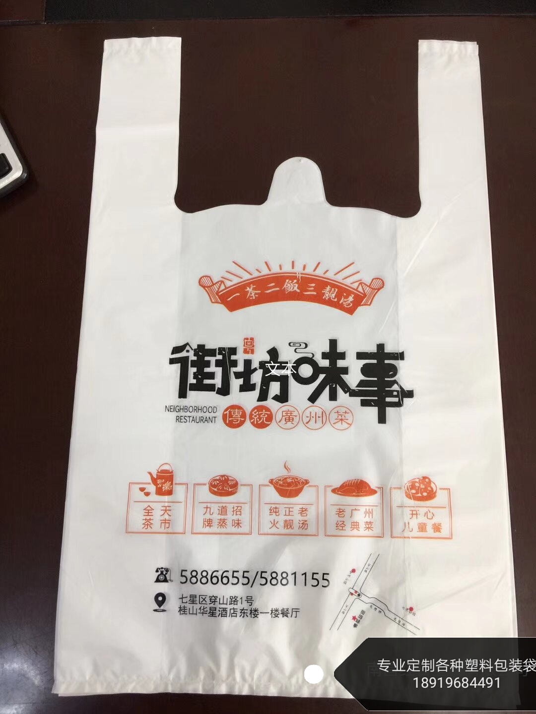 庐江县塑料包装袋
