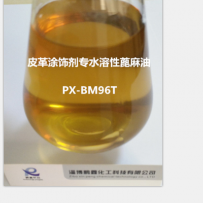 水溶性蓖麻油（CAS:8013-05-6）金属润滑切削液助剂