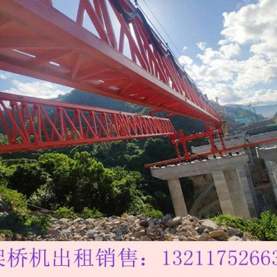 贵州毕节架桥机厂家对价格不满可以再议