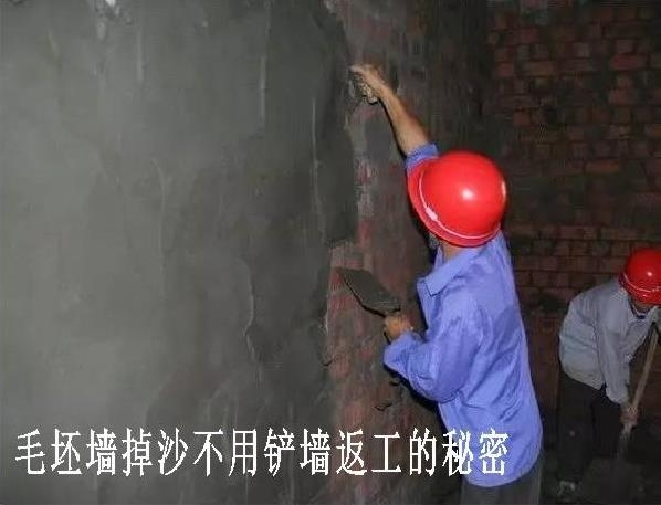 内外墙抹灰工程常见的质量通病及其防治方法