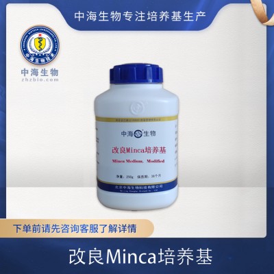 中海生物技术改良Minca汤培养基配方