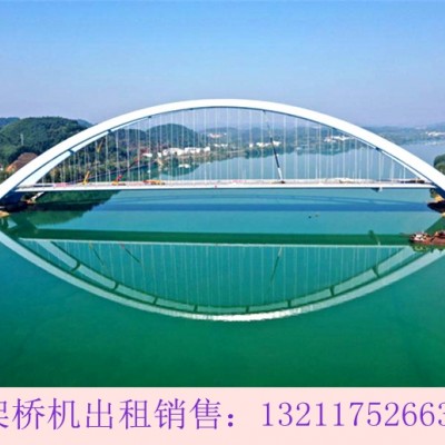 四川内江架桥机厂家120T箱梁架桥机具体价格