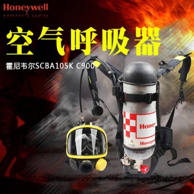 霍尼韦尔SCBA105K碳纤维气瓶C900正压式空气呼吸器