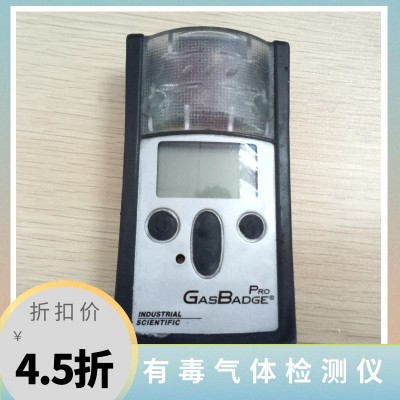 便携式单气体检测仪 英思科GB60报警仪氢气测漏仪器