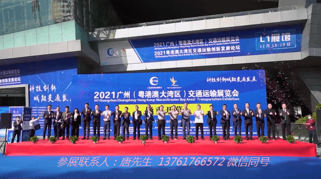 2022广州交通展|2022广州智能交通展|广州智慧交通展