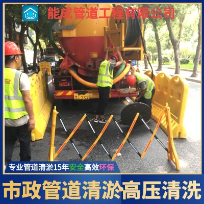 南京市政雨污管道清淤 管道改造 管道疏通 抽粪吸污