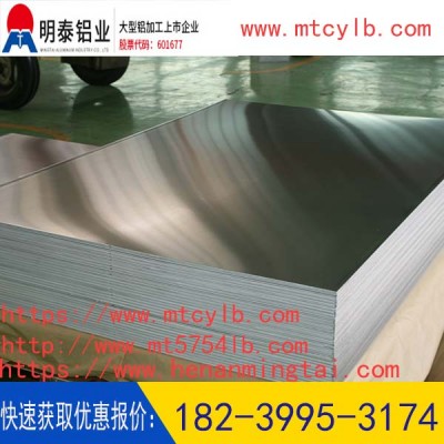 明泰铝业3003铝合金-3003深冲铝板