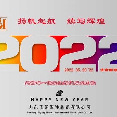 2022健康展（China-DJK）中国健博会