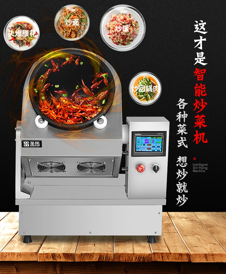 全自动大型炒菜机的特点以及作用