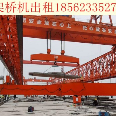 甘肃平凉架桥机租赁160吨架桥机质量放心