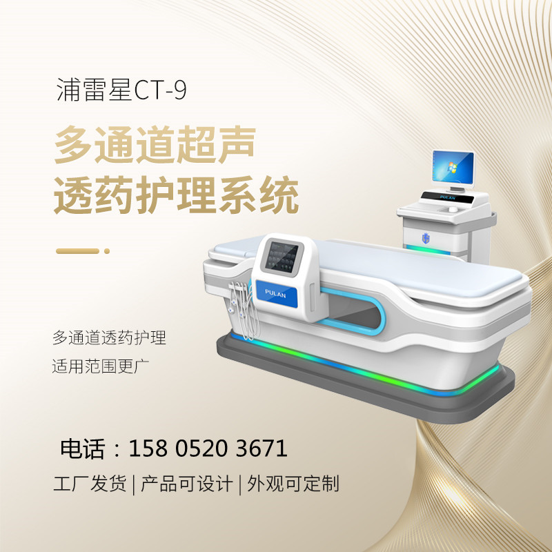 中医定向透药治疗仪低频超声导药仪超声透药仪厂家供应