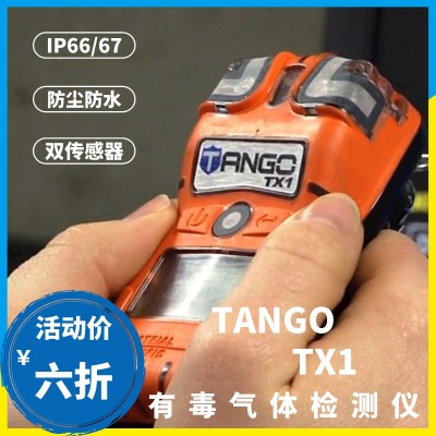 英思科Tango®TX1单气体监测仪COH2SNO2 SO2