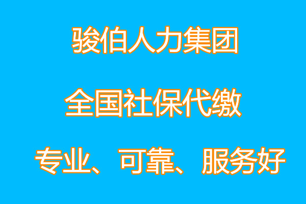 广州劳务派遣机构，广州人力资源机构，广州正规人事外包