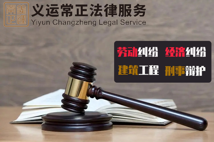 劳动仲裁公司劳动纠纷法律顾问广州天河区专业劳动律师