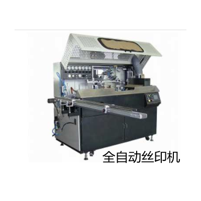 丝网印刷全套设备的专业生产者欧可达全自动丝印机厂家