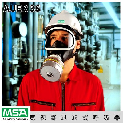 MSA梅思安3S Basic Plus便携式全面罩呼吸器