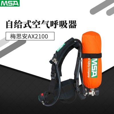 原装MSA梅思安AX2100空气呼吸器