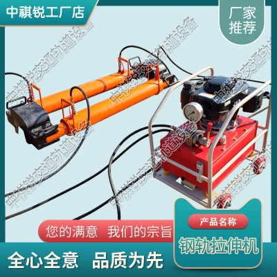 浙江YLS-900宽体式液压拉伸机_铁路工程设备|批发价格