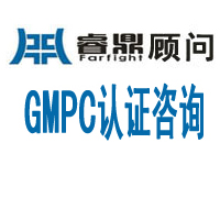 通过ISO22716:2007还需要做GMPC认证吗？