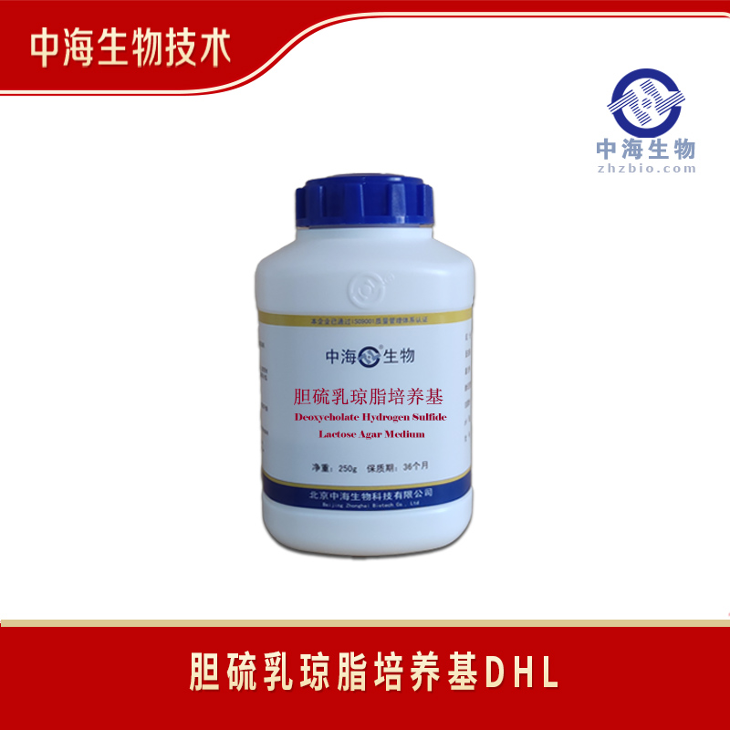 中海生物技术胆硫乳琼脂培养基制备方法