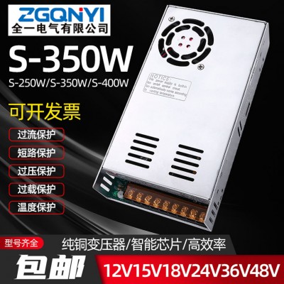 S-350W-24V单组开关电源 24V电源