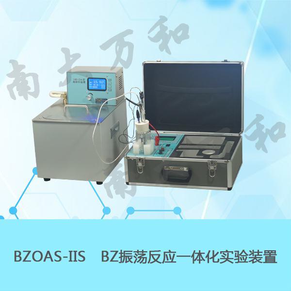 南大万和BZ振荡反应数据采集接口装置BZOAS-1