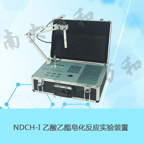 南大万和乙酸乙酯皂化反应实验装置NDCH-1