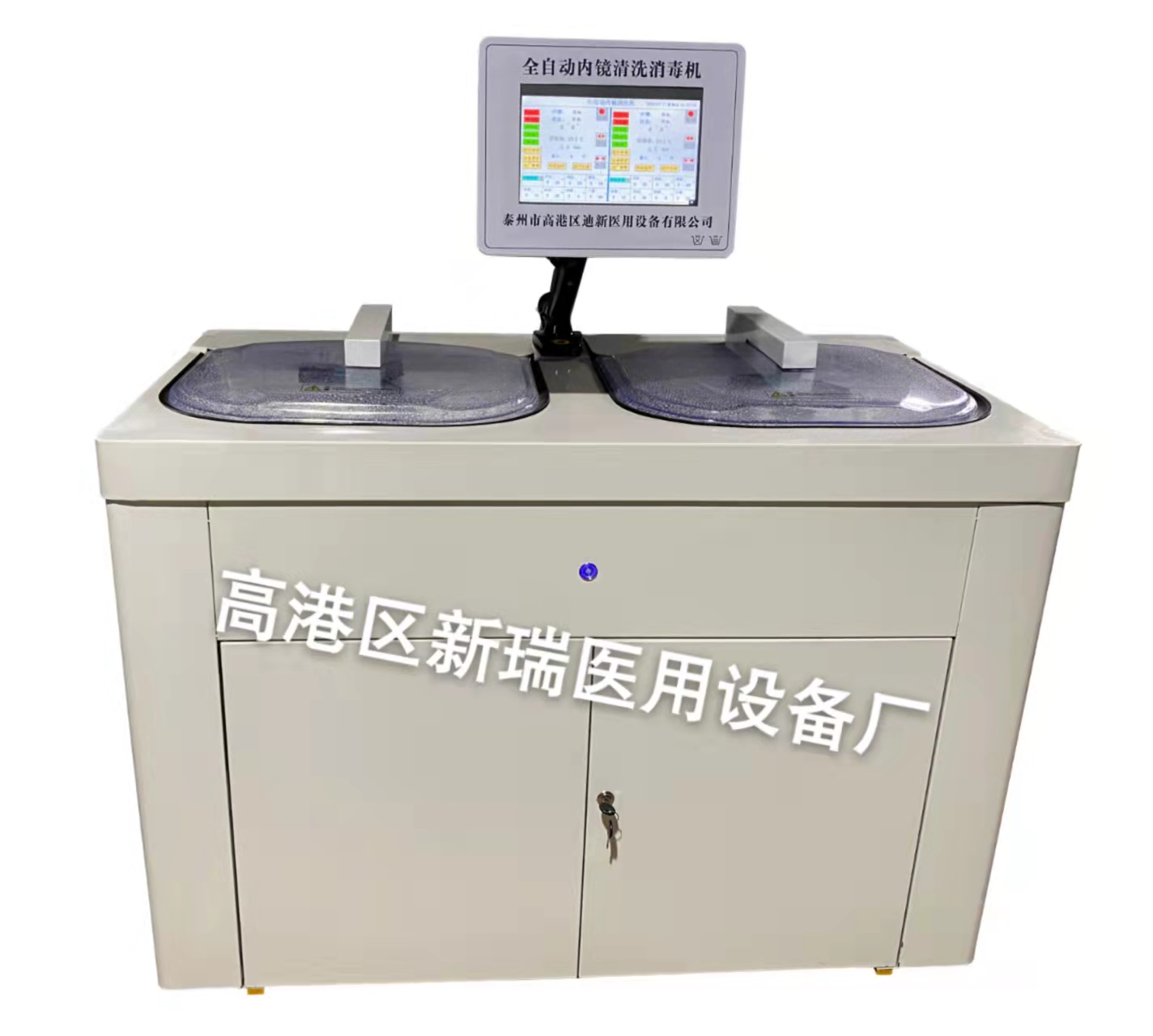 XR-QNJ-I全自动内镜清洗消毒机医用空间处理杀菌消毒机